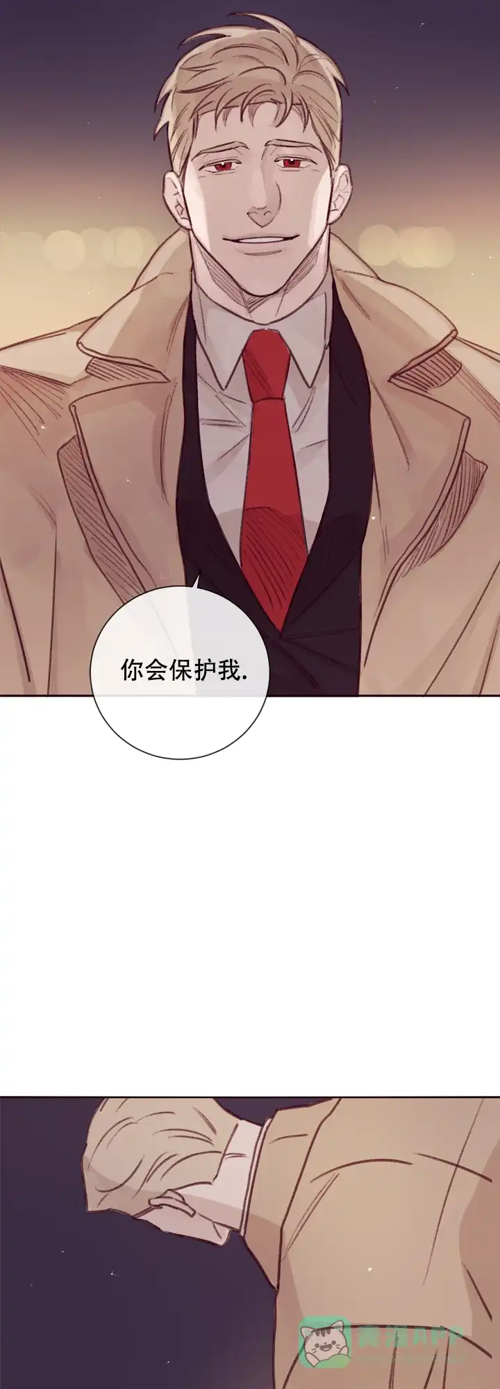 《马尔赛》第14话 第11页