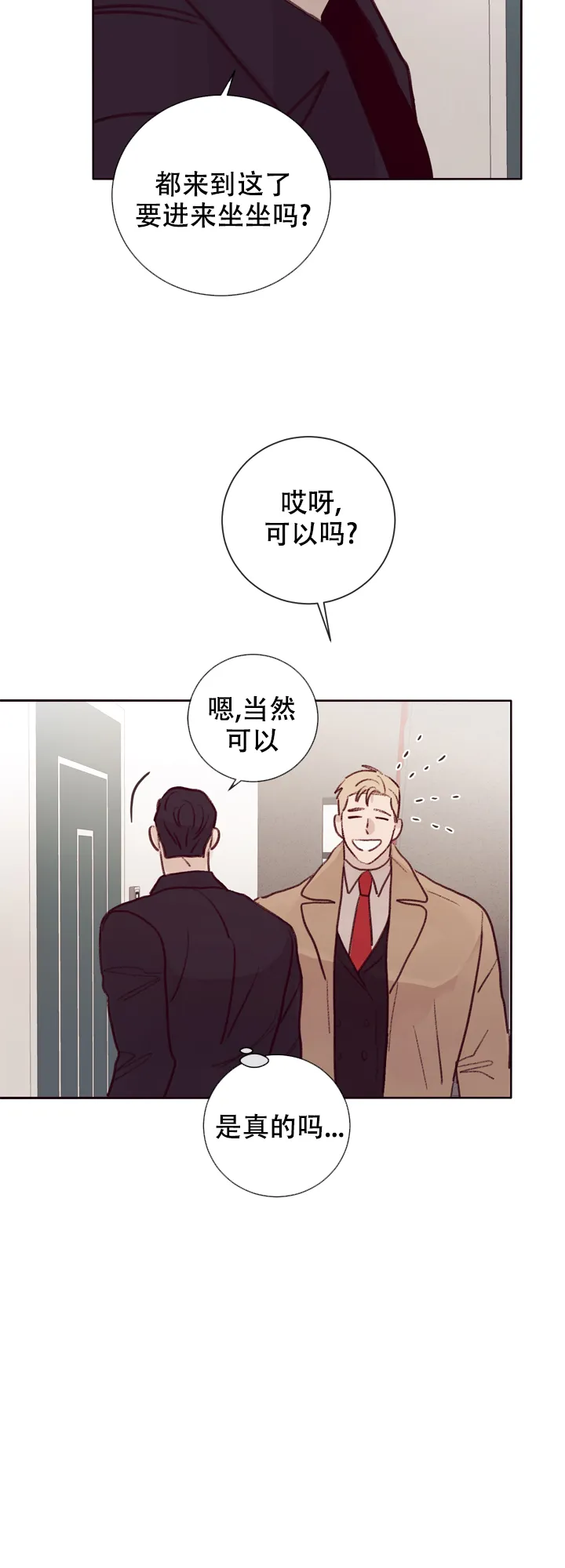 《马尔赛》第14话 第17页