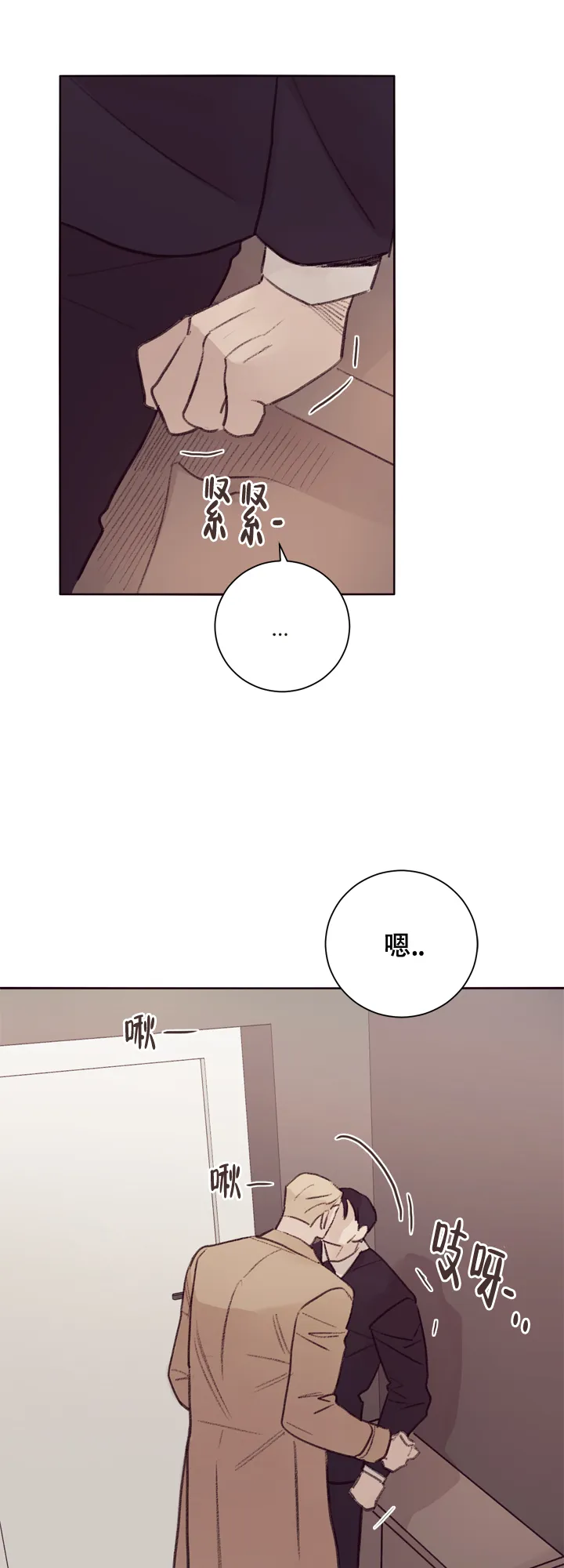 《马尔赛》第14话 第22页