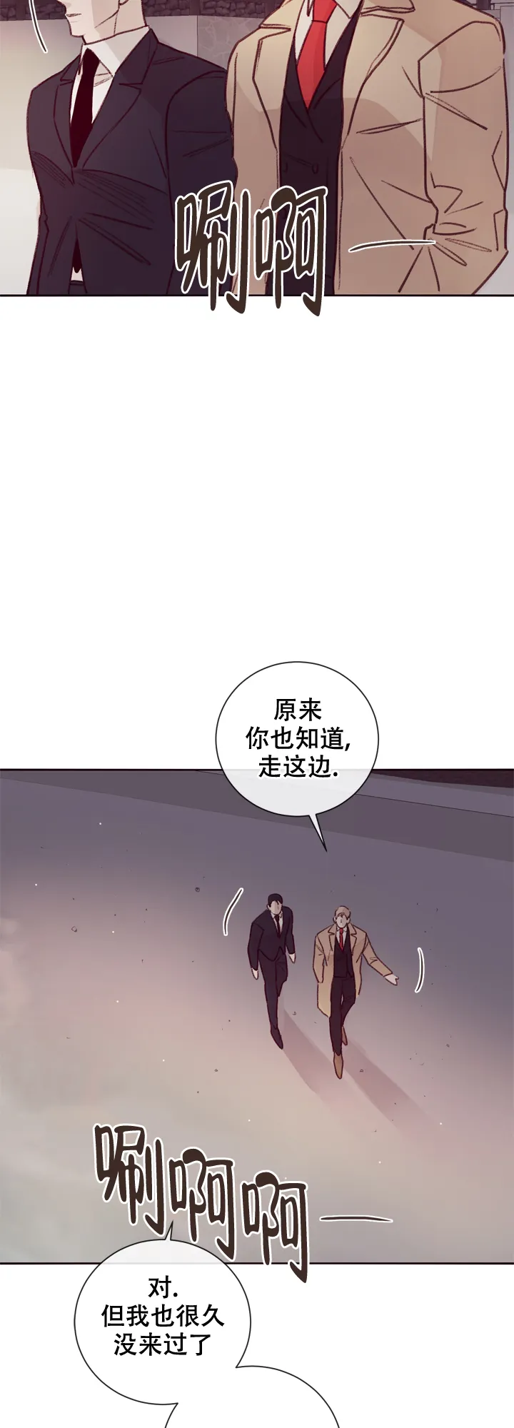 《马尔赛》第14话 第3页