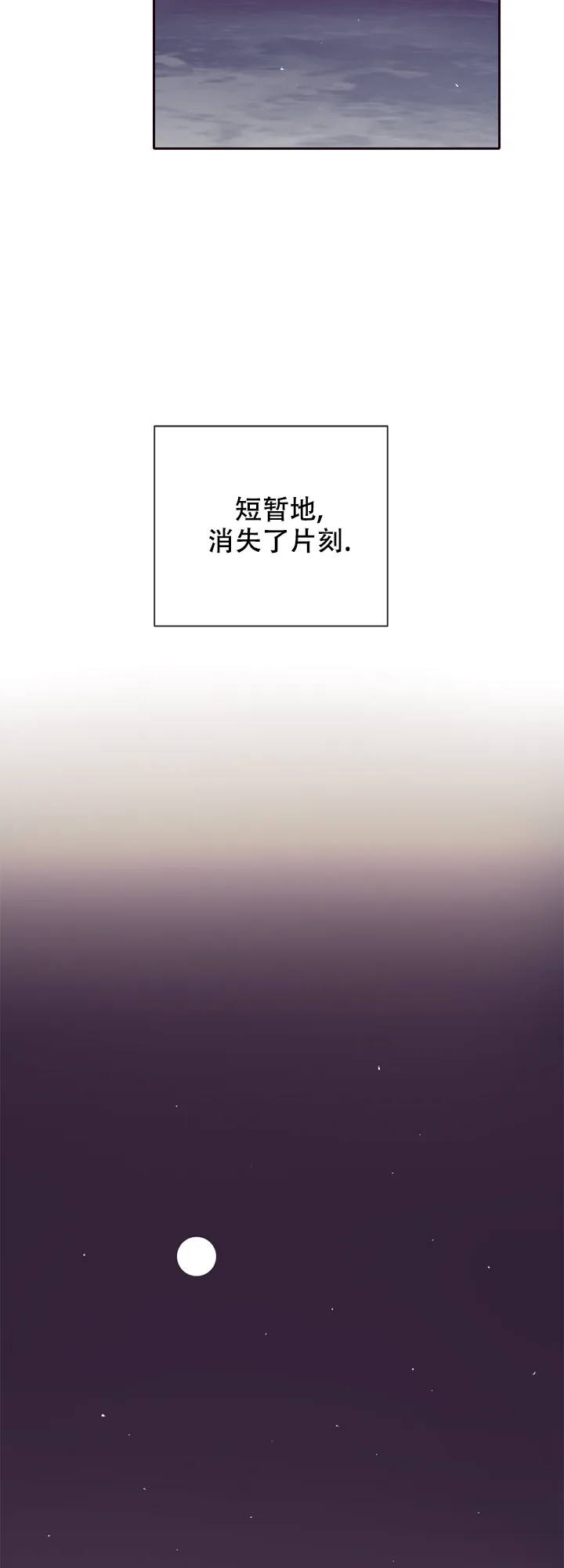 《马尔赛》第14话 第14页