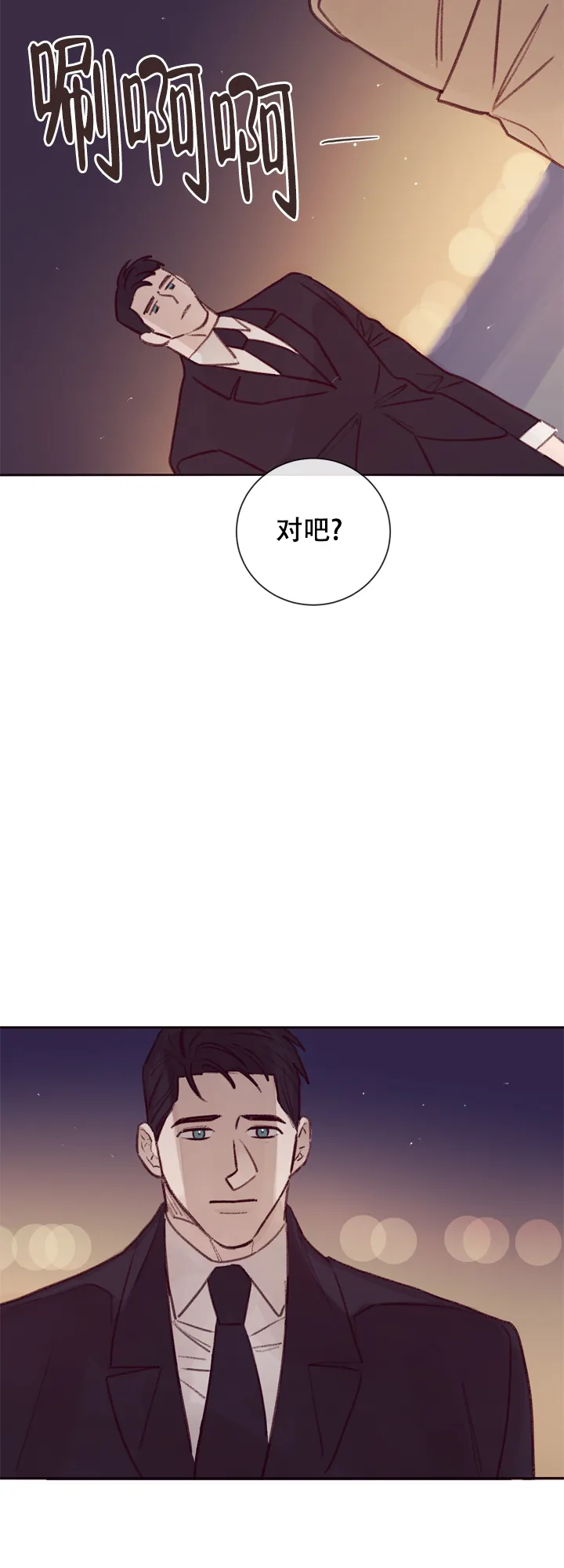 《马尔赛》第14话 第12页