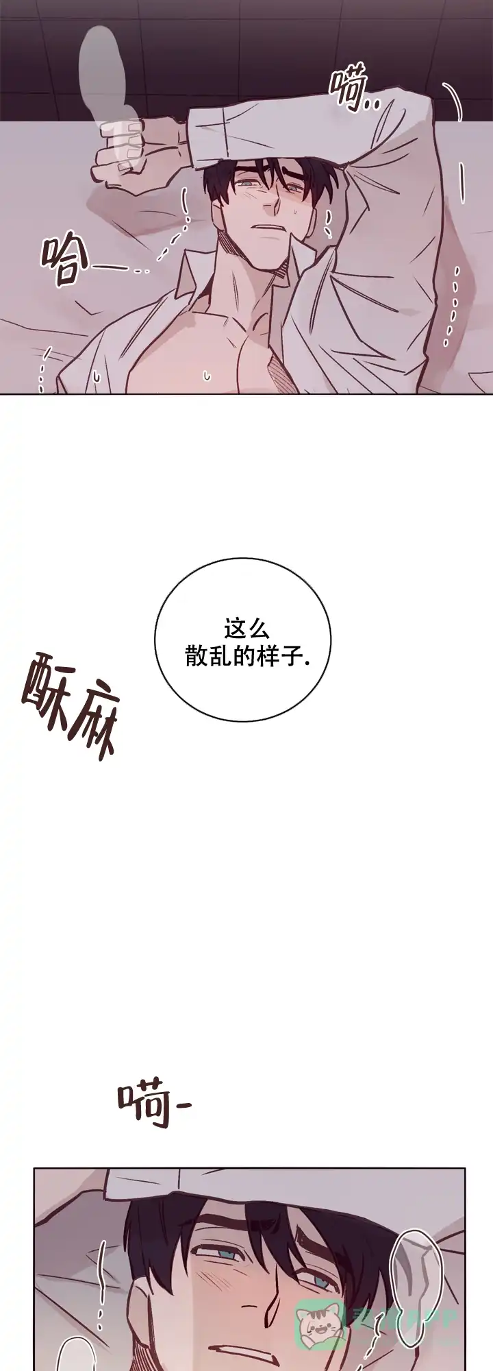 《马尔赛》第15话 第6页