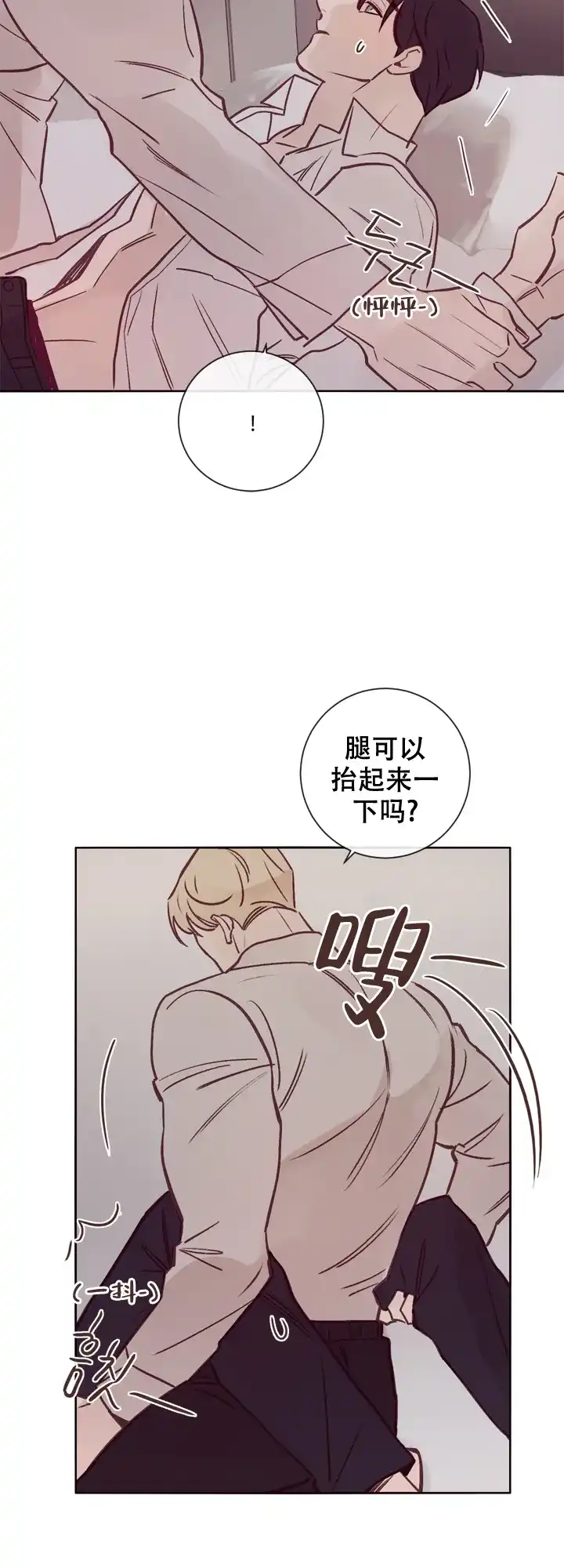 《马尔赛》第15话 第8页