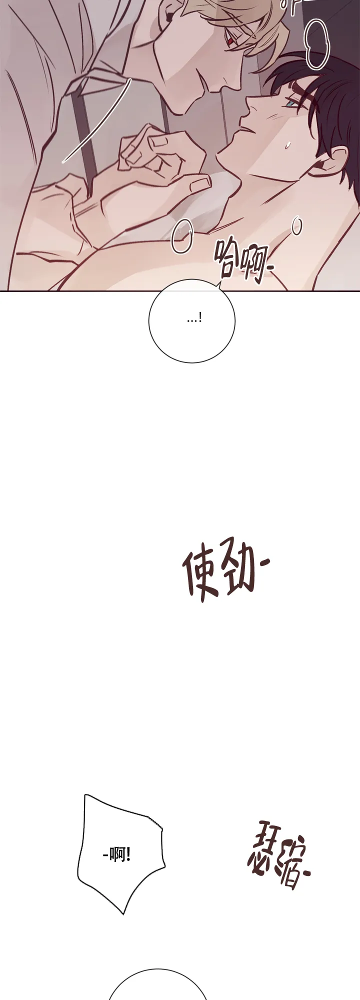 《马尔赛》第15话 第18页