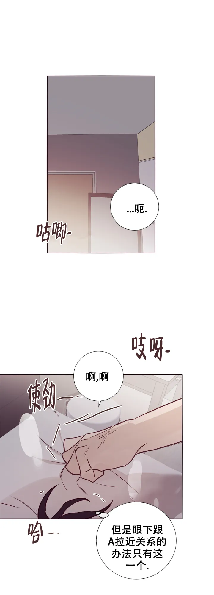 《马尔赛》第15话 第13页