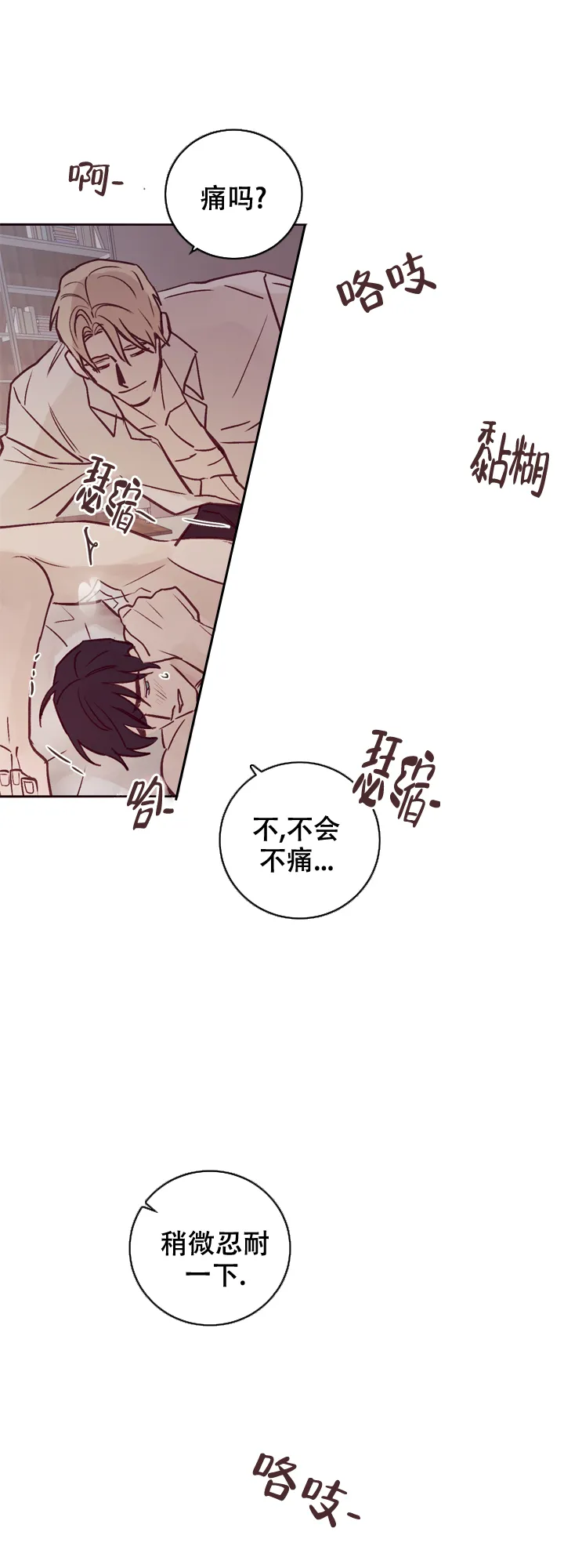 《马尔赛》第15话 第14页