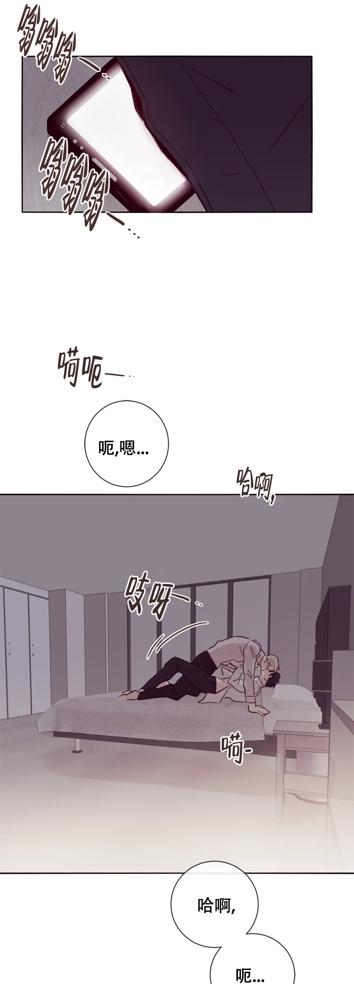 《马尔赛》第15话 第2页