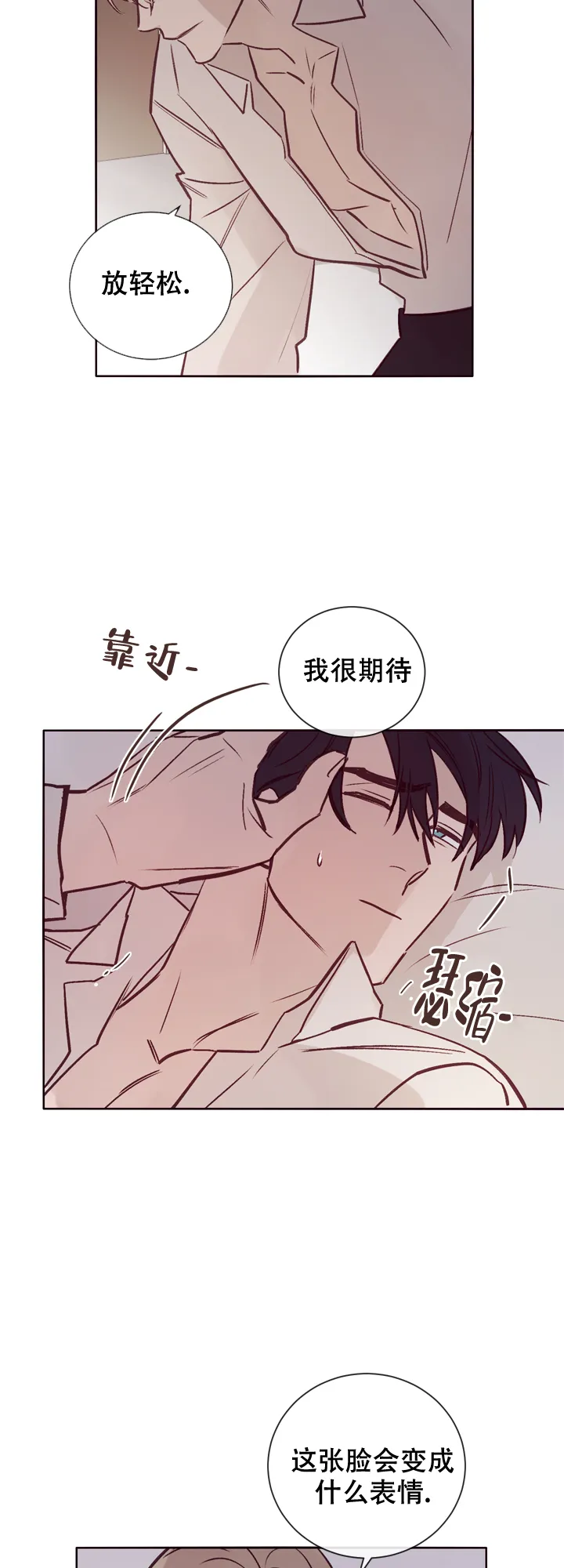 《马尔赛》第15话 第10页