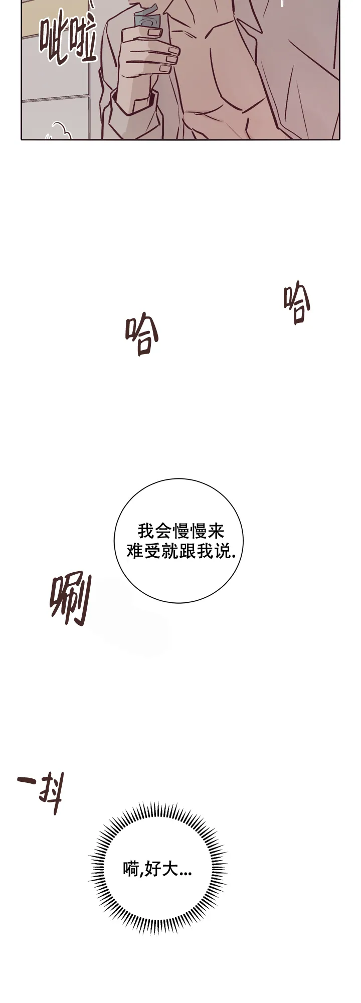 《马尔赛》第15话 第23页