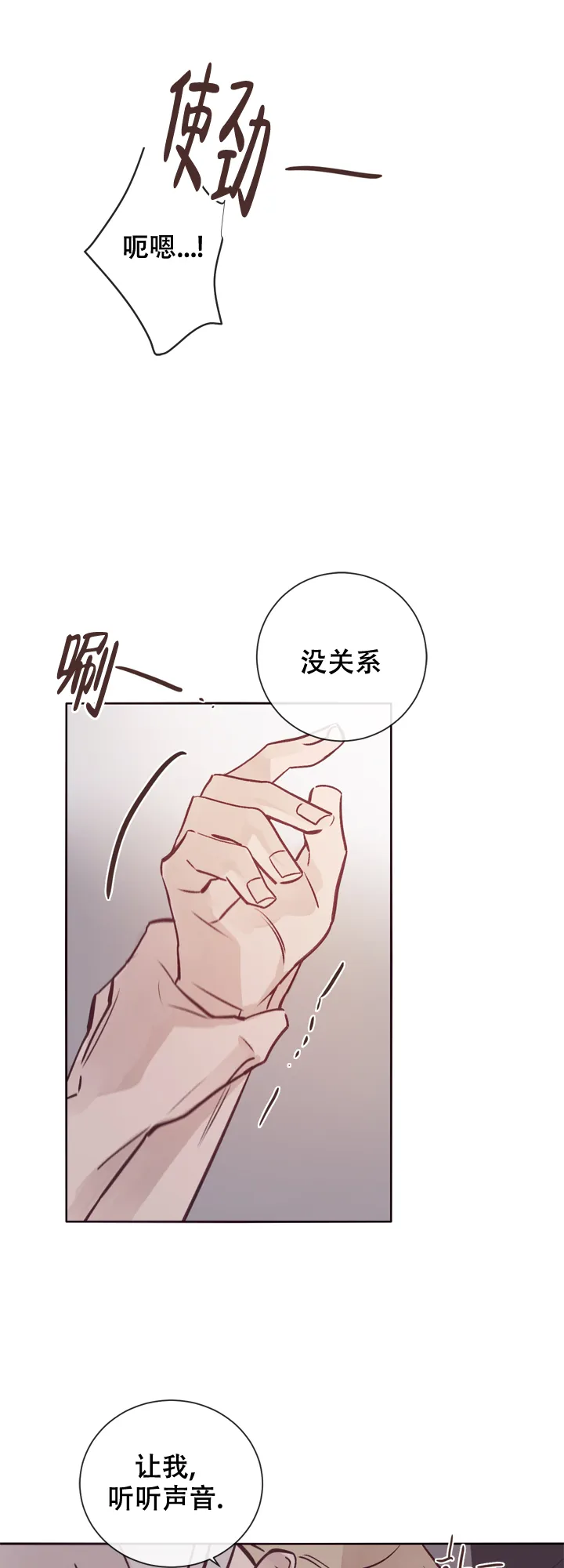 《马尔赛》第15话 第17页