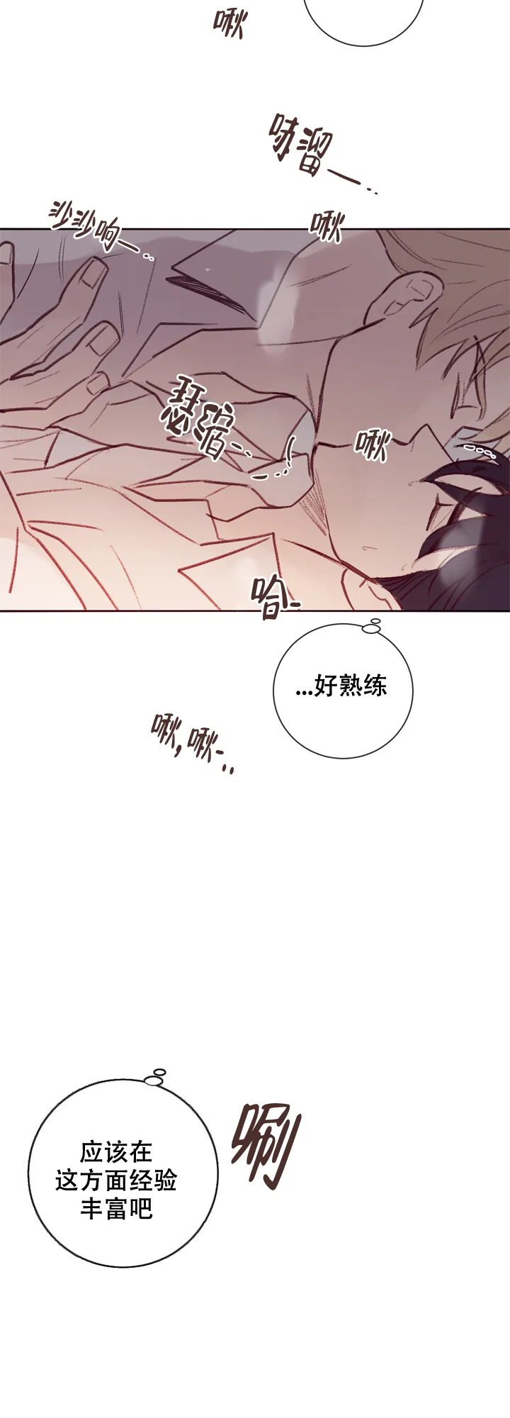《马尔赛》第15话 第3页