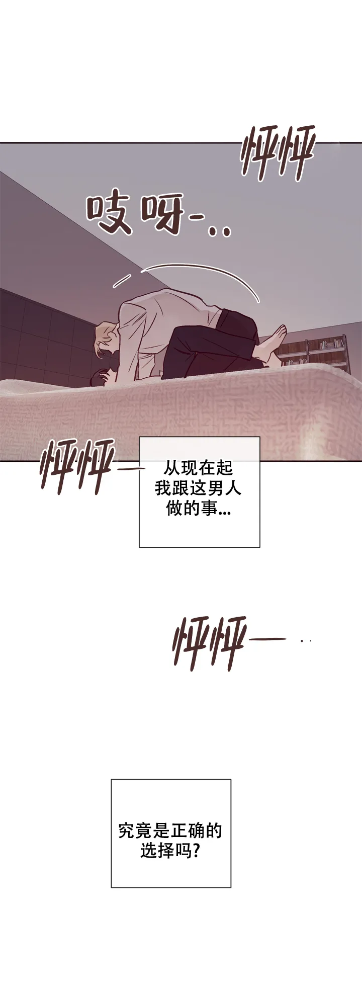 《马尔赛》第15话 第12页