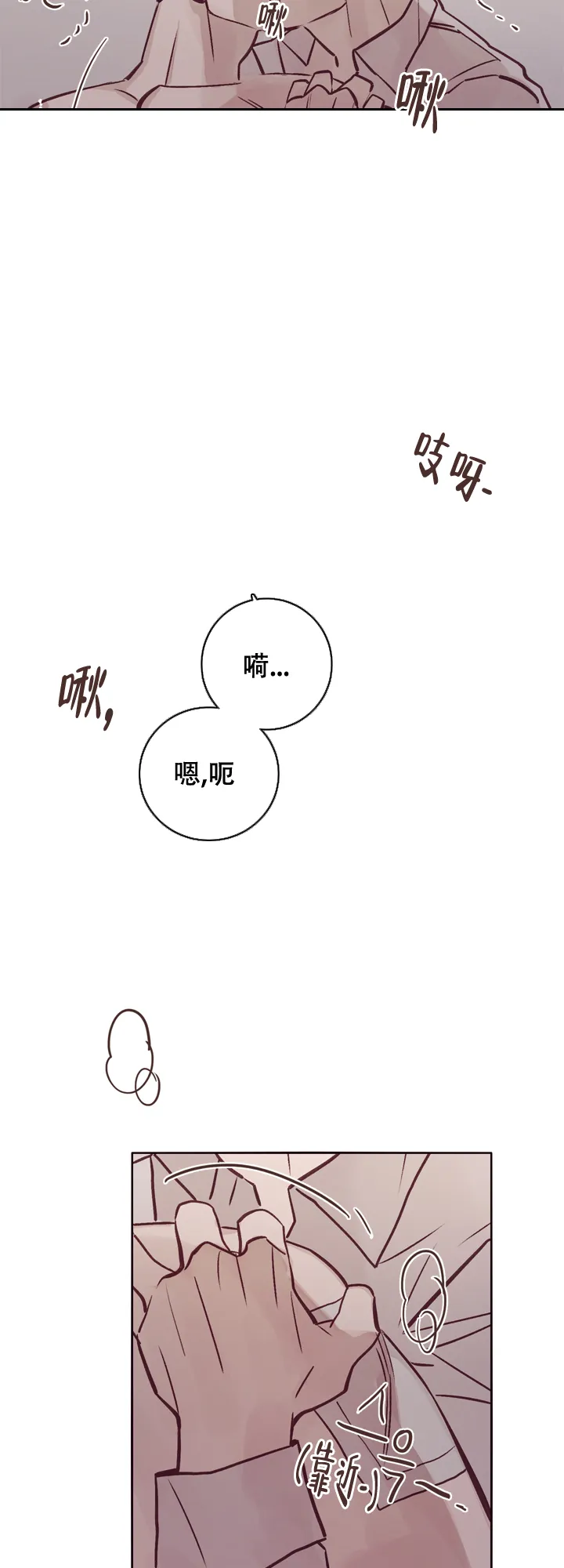 《马尔赛》第16话 第10页