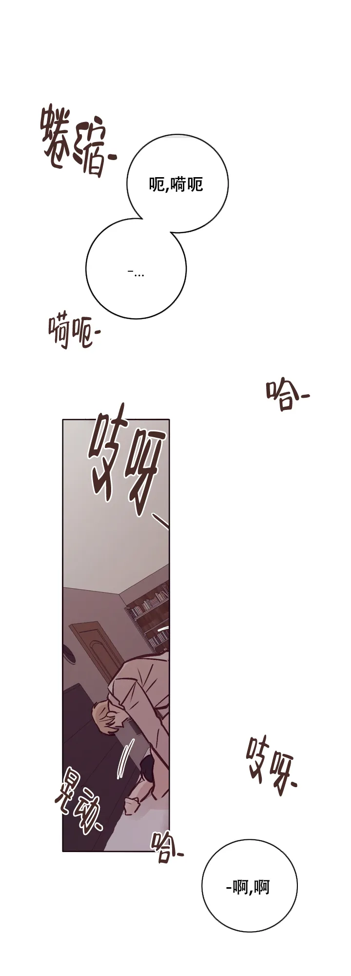 《马尔赛》第16话 第13页