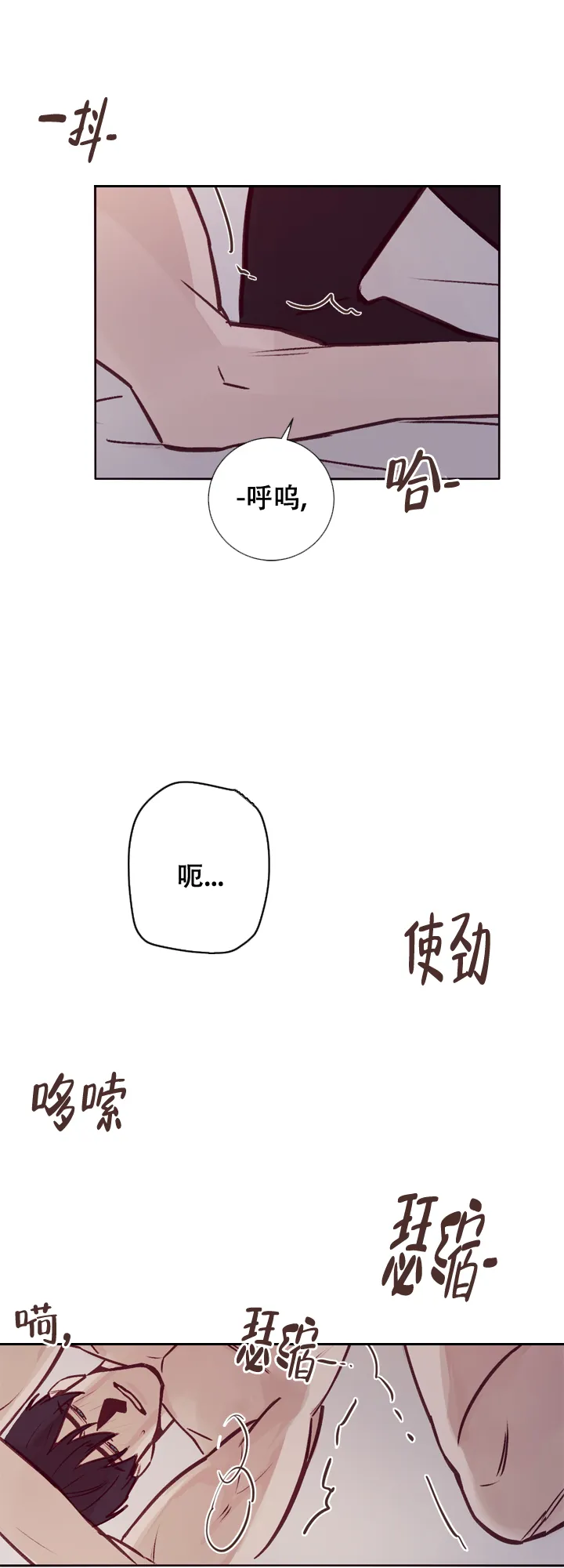 《马尔赛》第16话 第2页