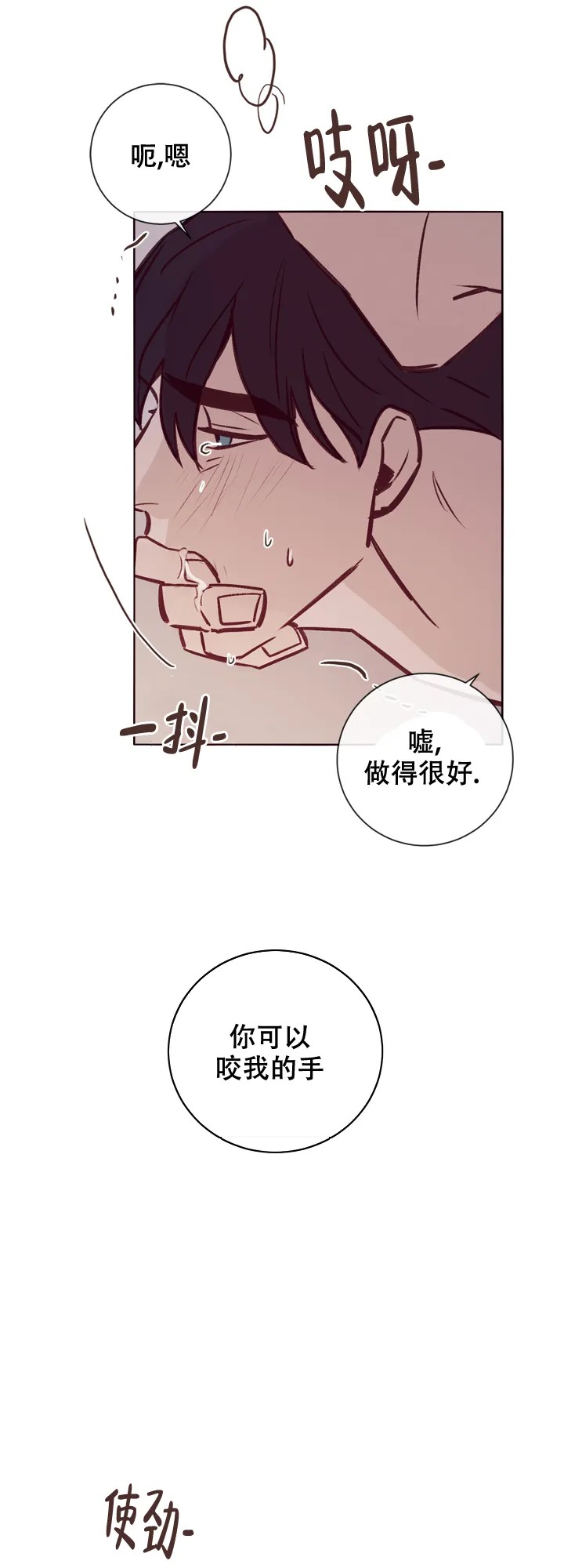 《马尔赛》第16话 第5页
