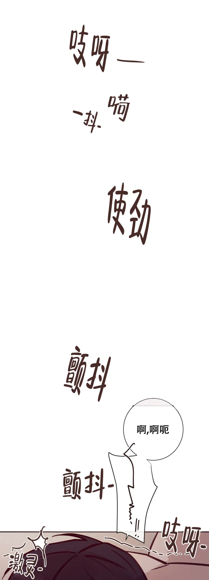 《马尔赛》第16话 第14页
