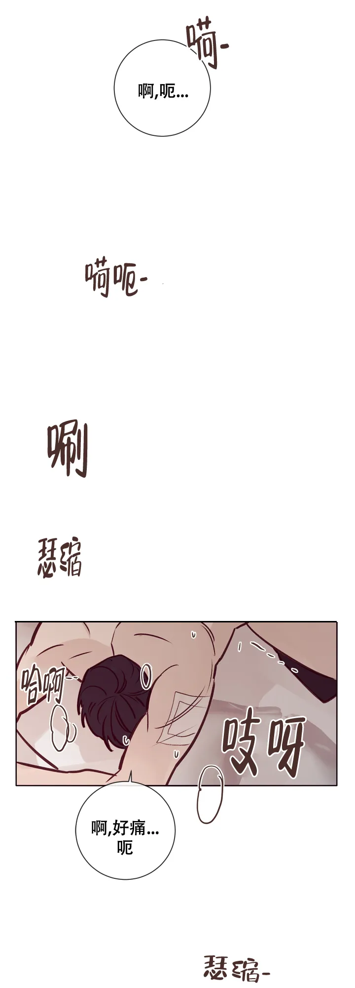 《马尔赛》第16话 第3页