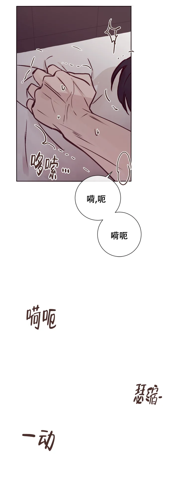 《马尔赛》第16话 第4页