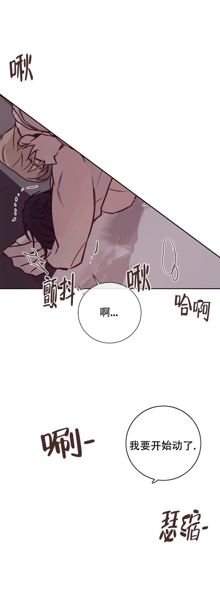 《马尔赛》第16话 第12页