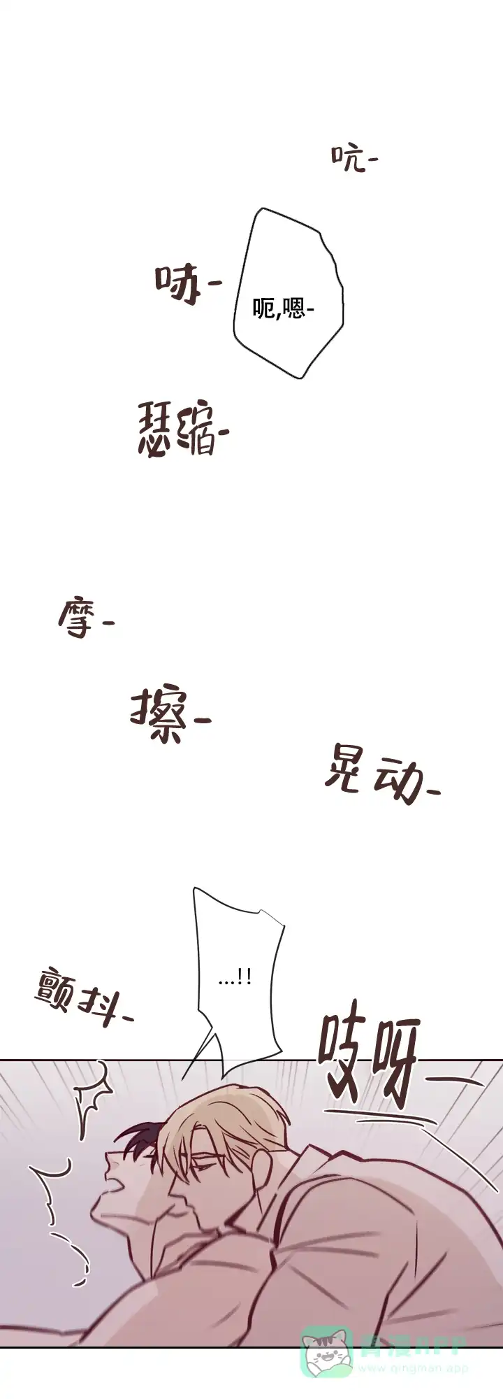 《马尔赛》第16话 第16页