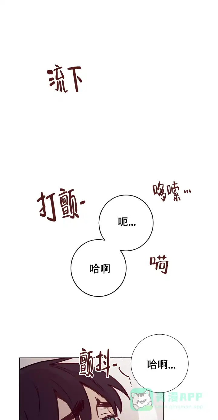 《马尔赛》第17话 第6页