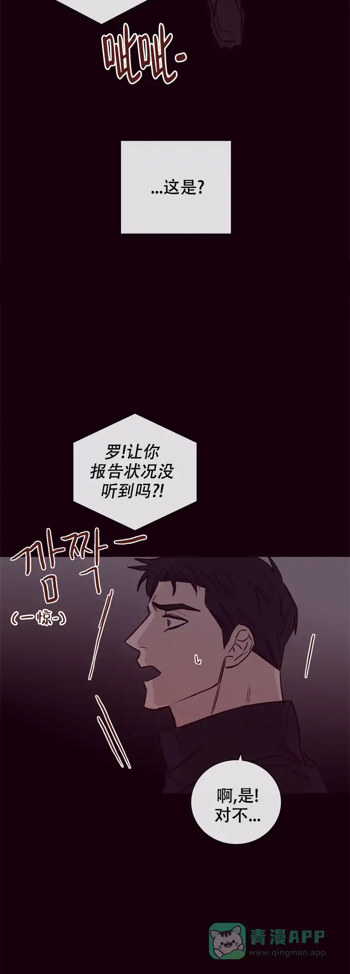 《马尔赛》第17话 第16页