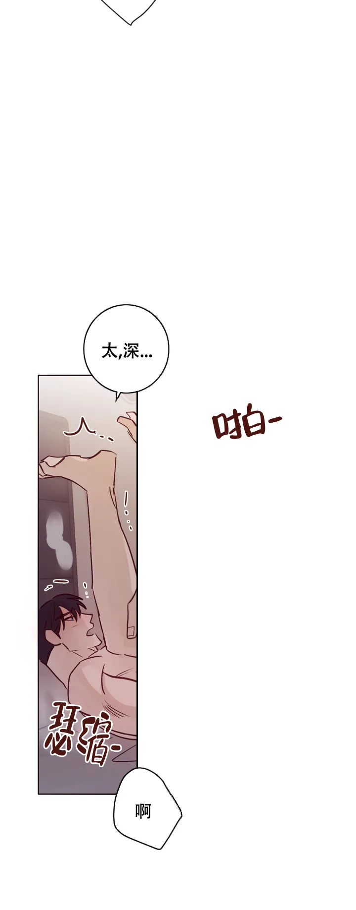 《马尔赛》第17话 第4页