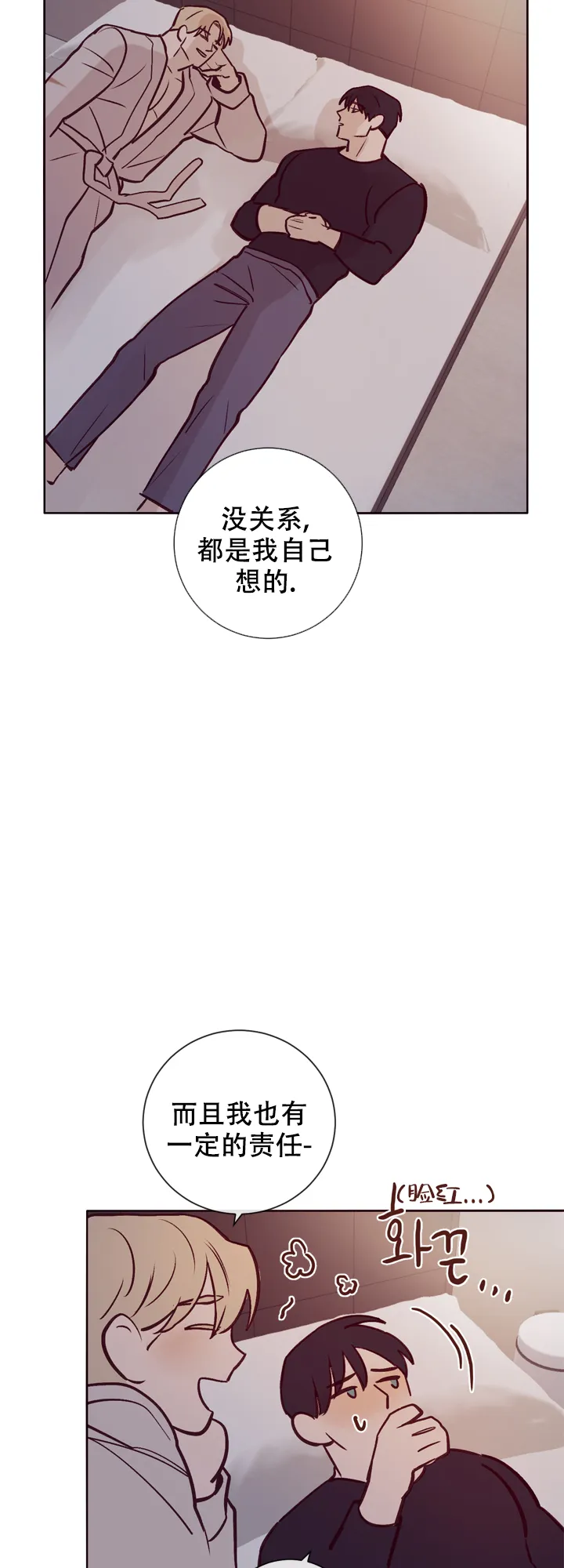 《马尔赛》第17话 第10页