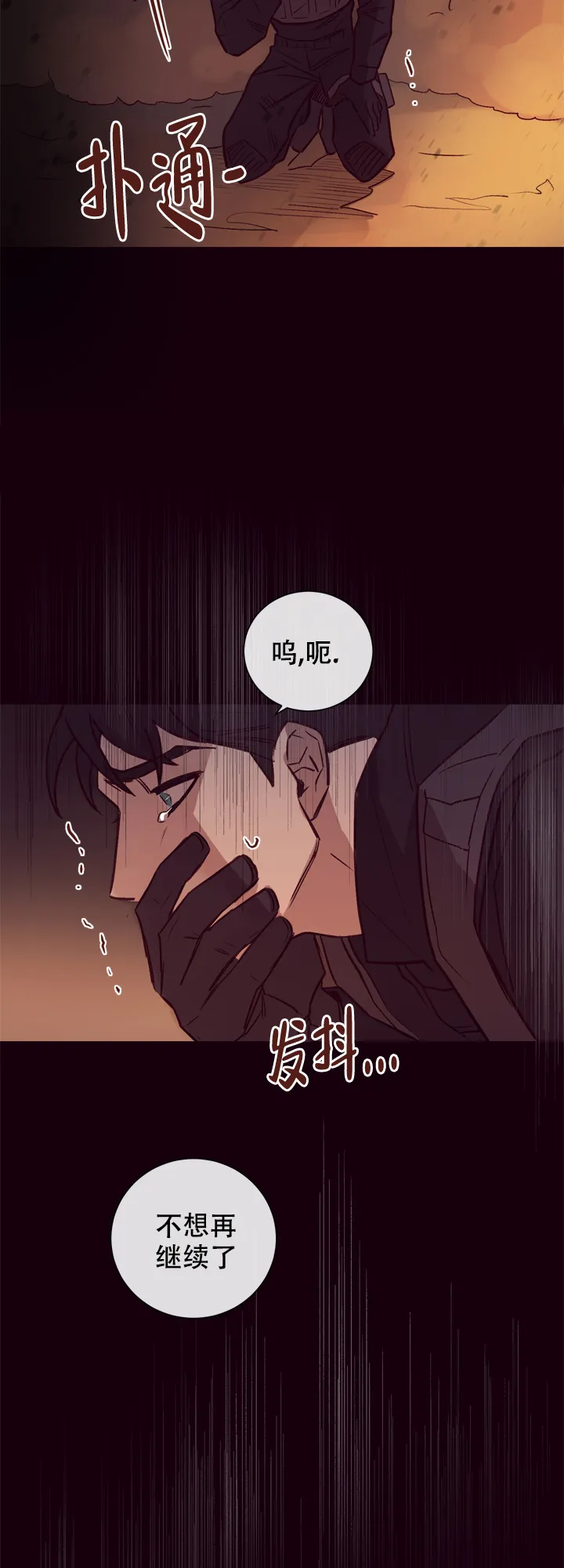 《马尔赛》第18话 第4页