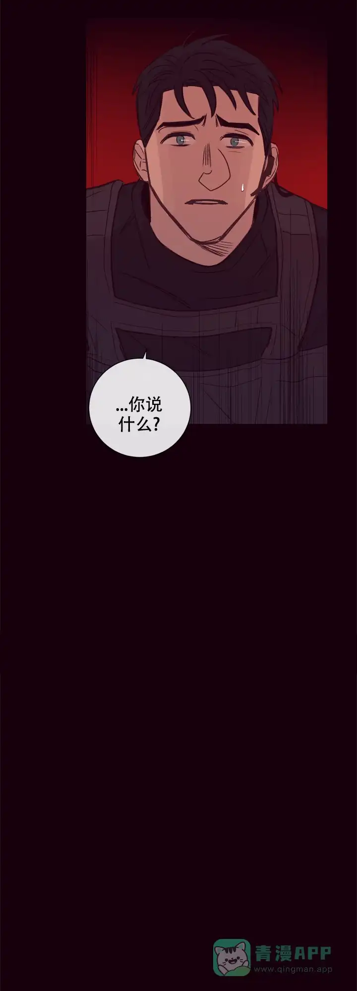 《马尔赛》第18话 第1页