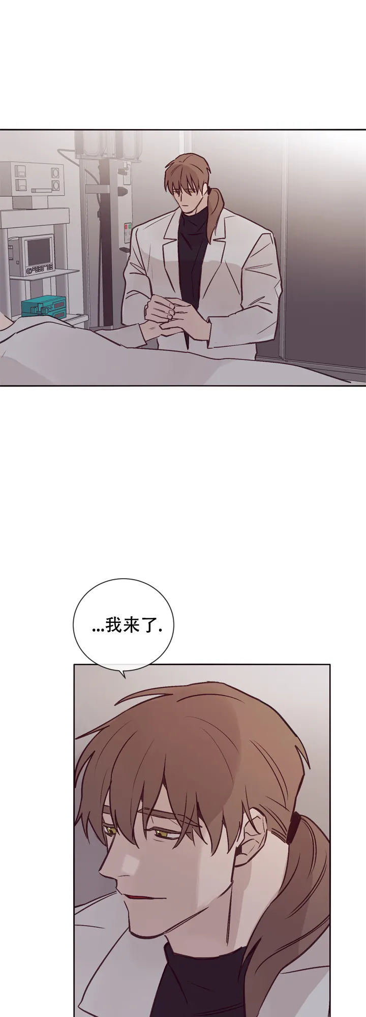 《马尔赛》第18话 第23页