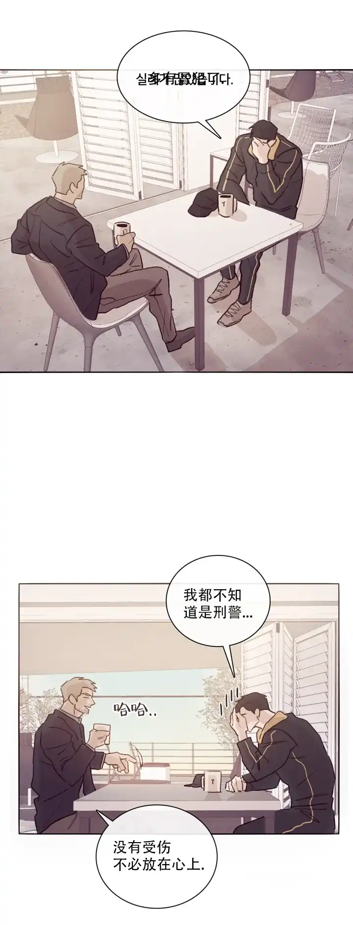 《马尔赛》第2话 第8页