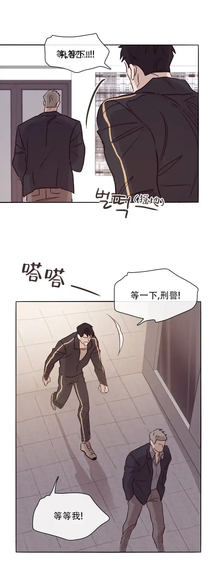 《马尔赛》第2话 第18页