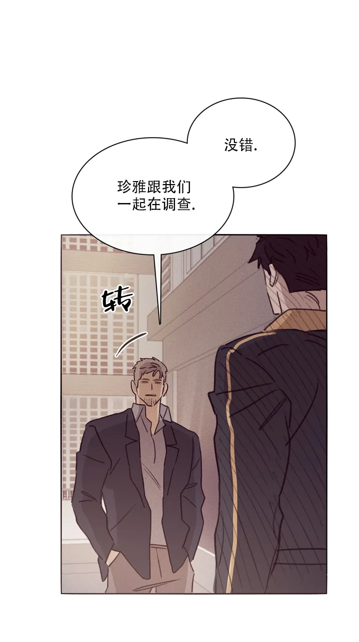 《马尔赛》第2话 第20页