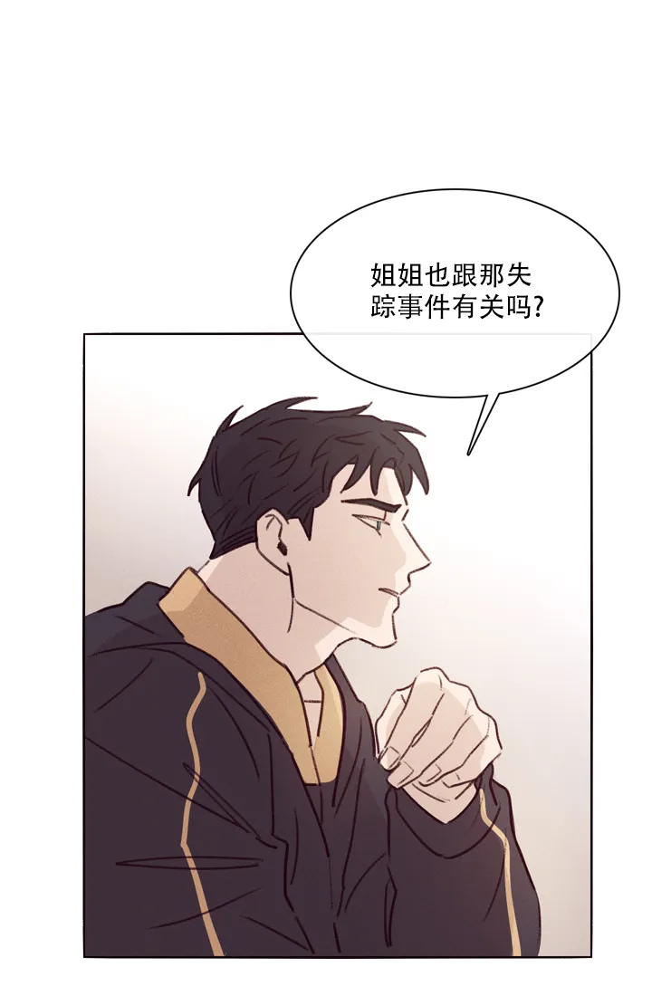 《马尔赛》第2话 第15页