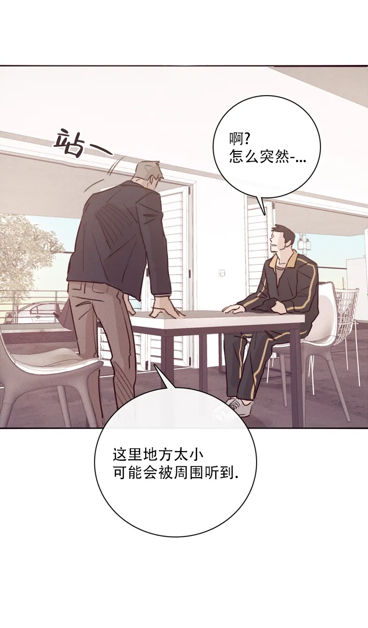 《马尔赛》第2话 第17页