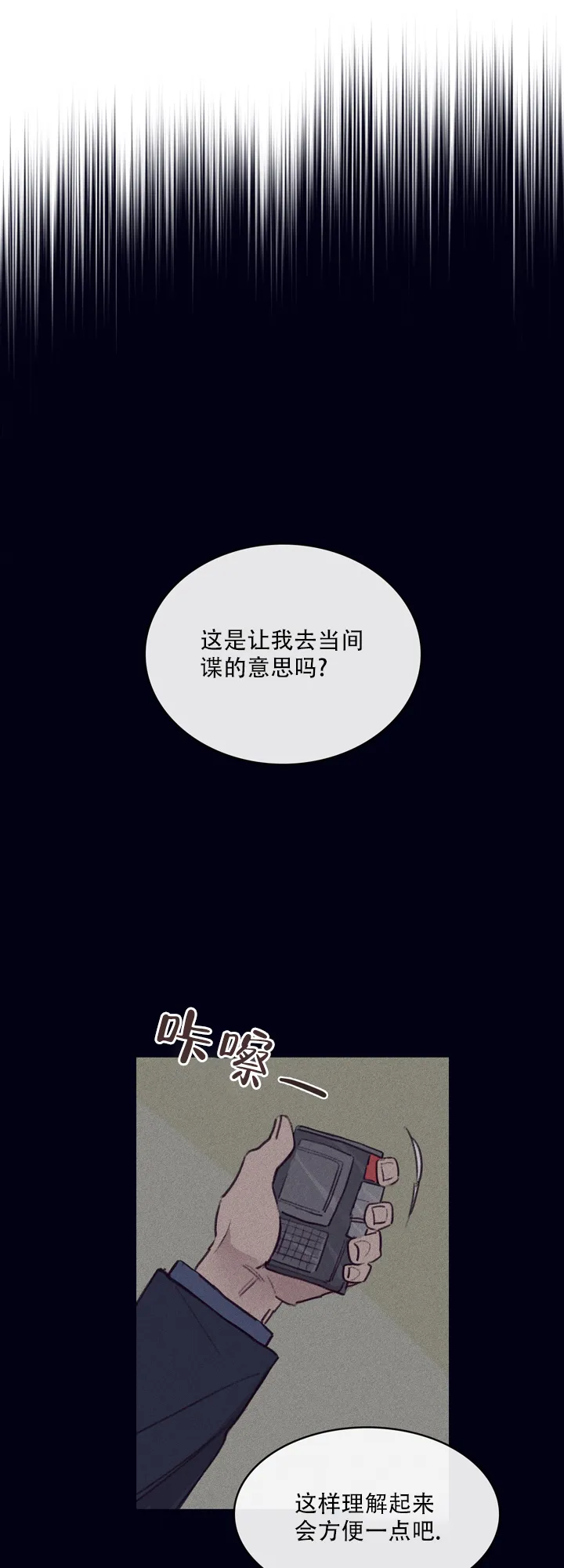 《马尔赛》第3话 第3页