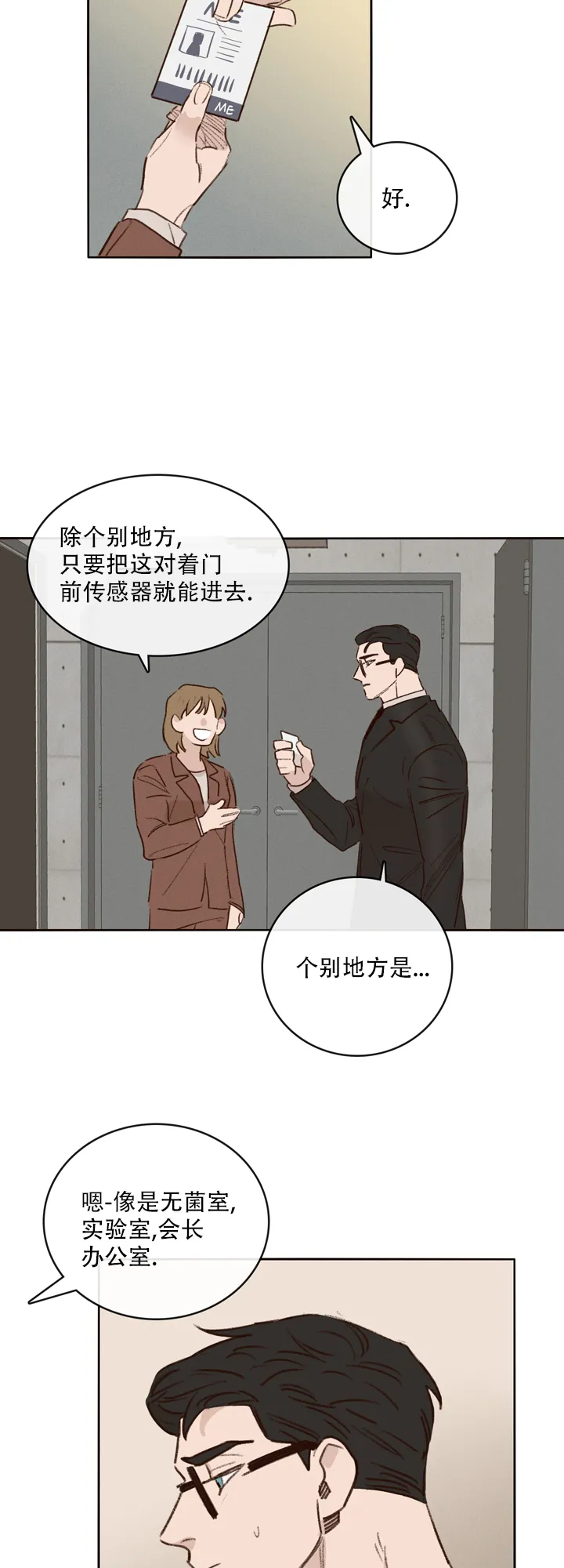 《马尔赛》第3话 第14页