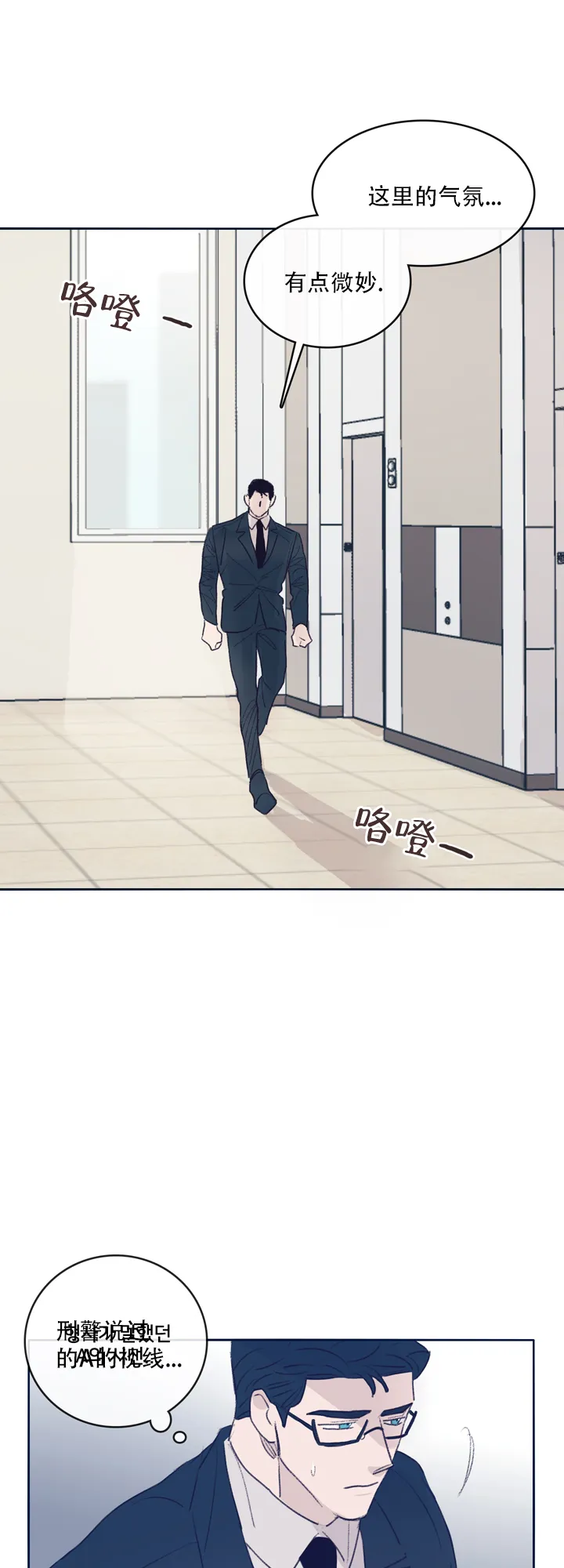 《马尔赛》第4话 第17页