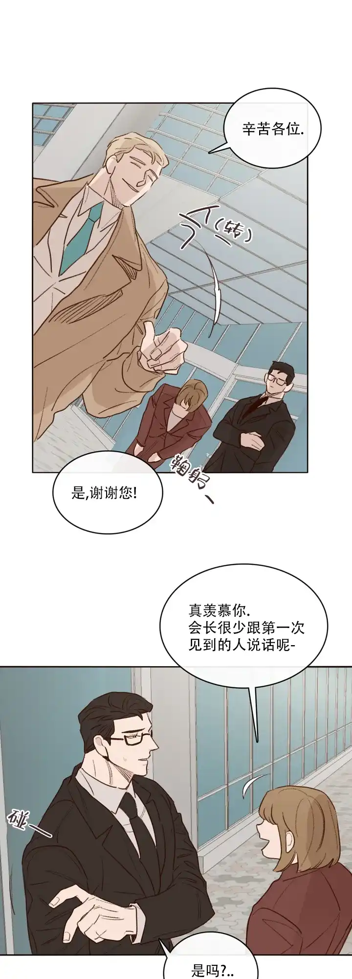 《马尔赛》第4话 第12页