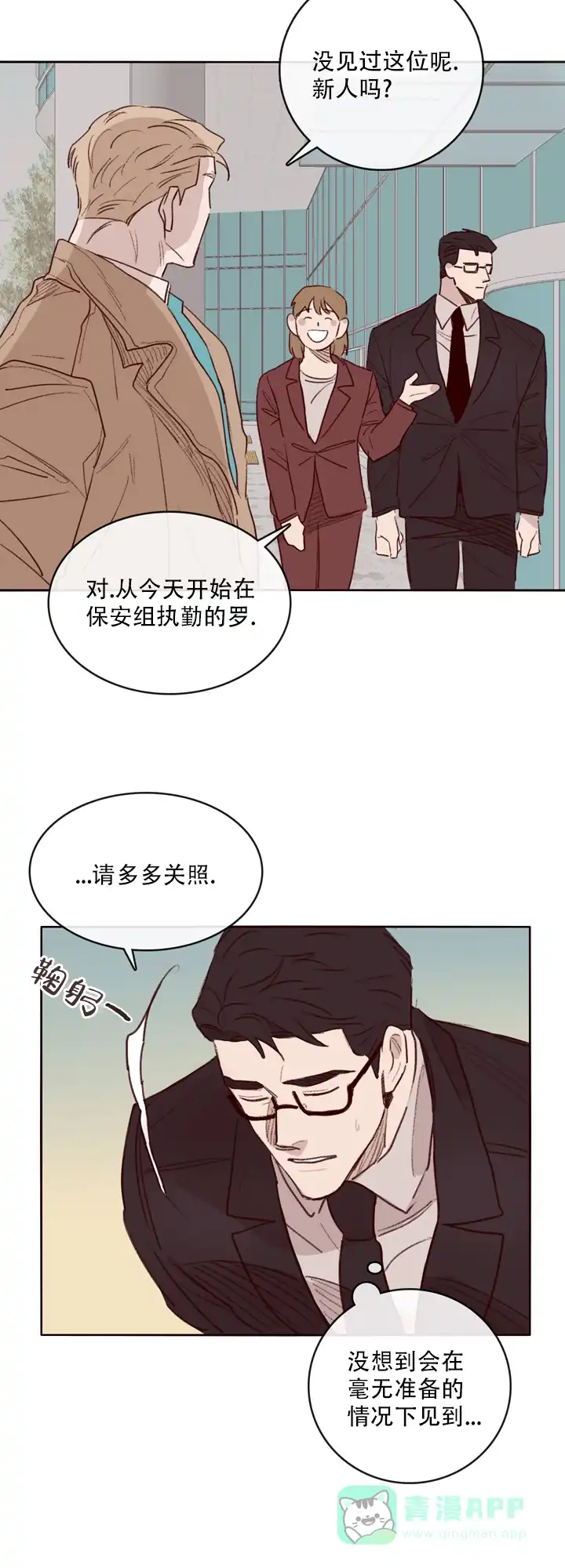 《马尔赛》第4话 第6页
