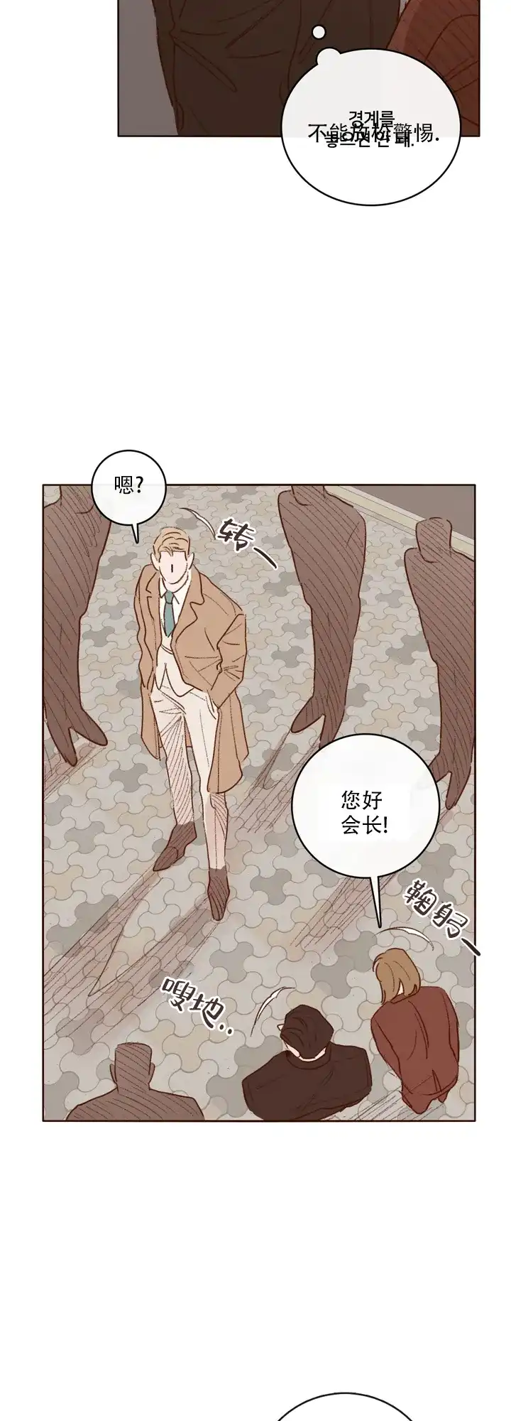 《马尔赛》第4话 第5页