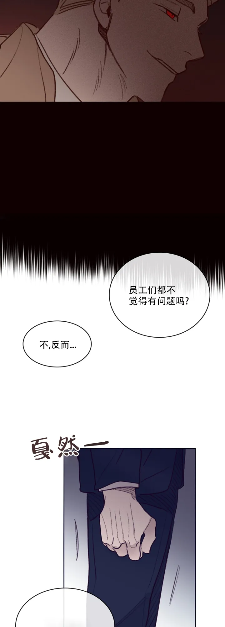 《马尔赛》第4话 第19页