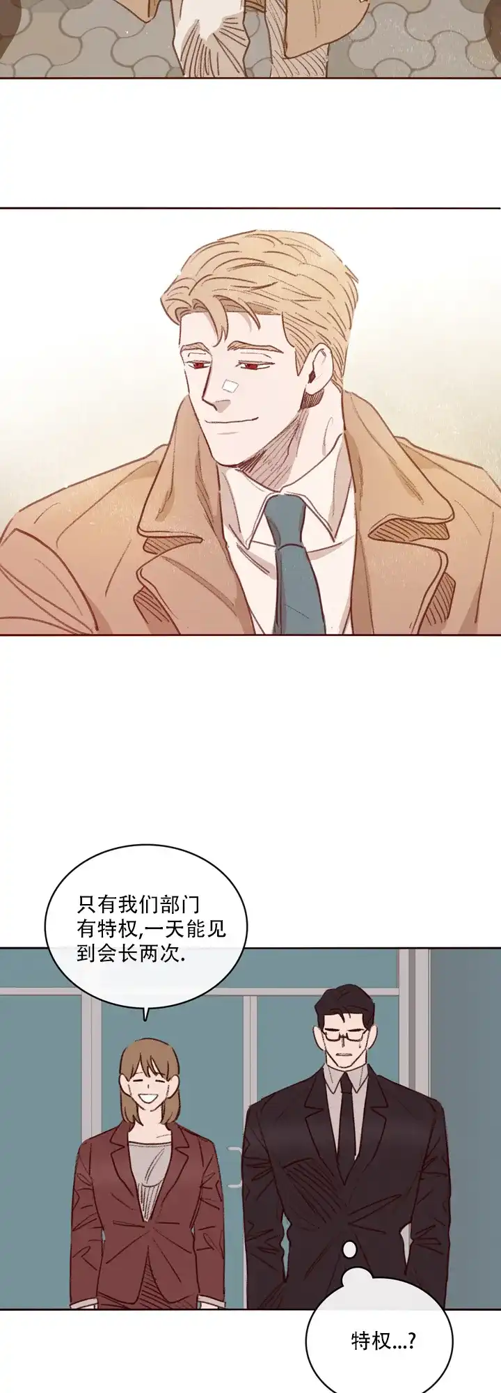 《马尔赛》第4话 第3页