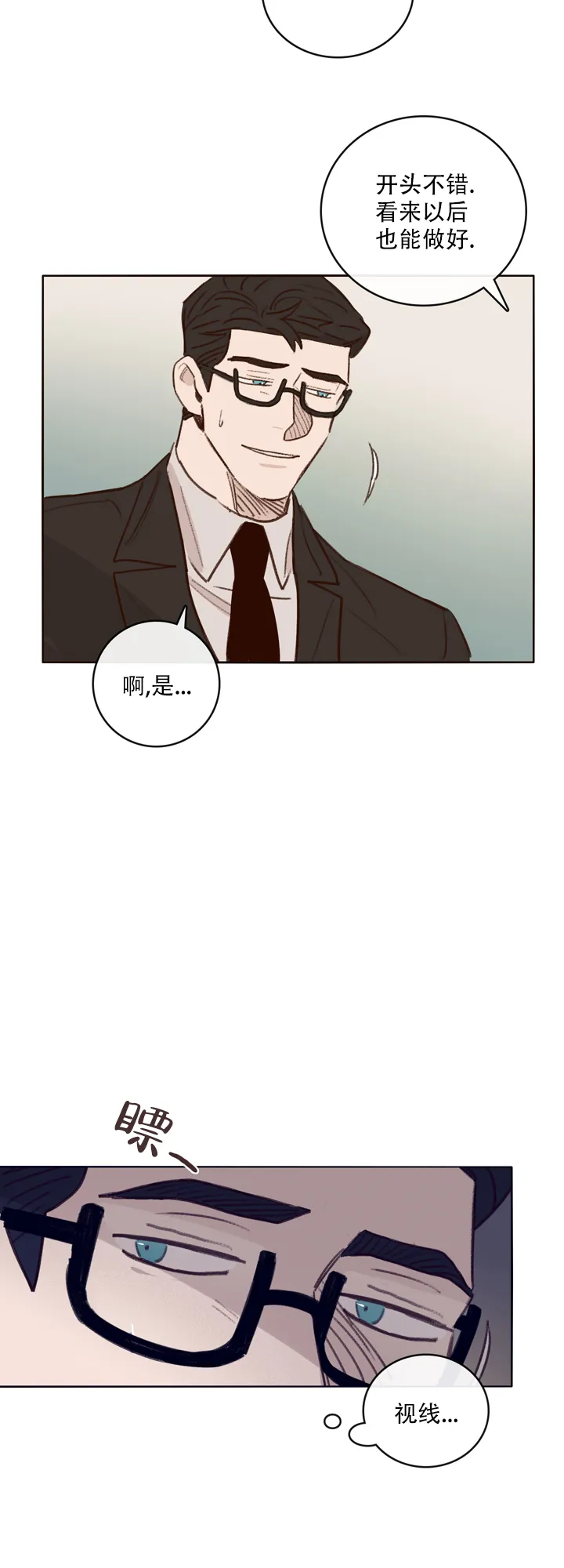 《马尔赛》第4话 第13页