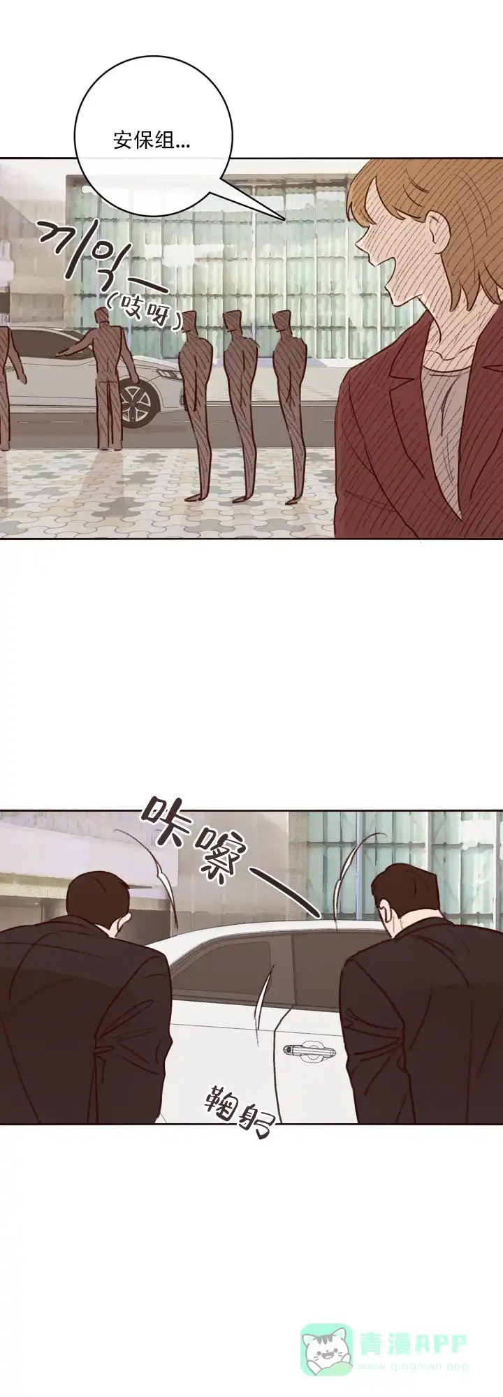 《马尔赛》第4话 第1页