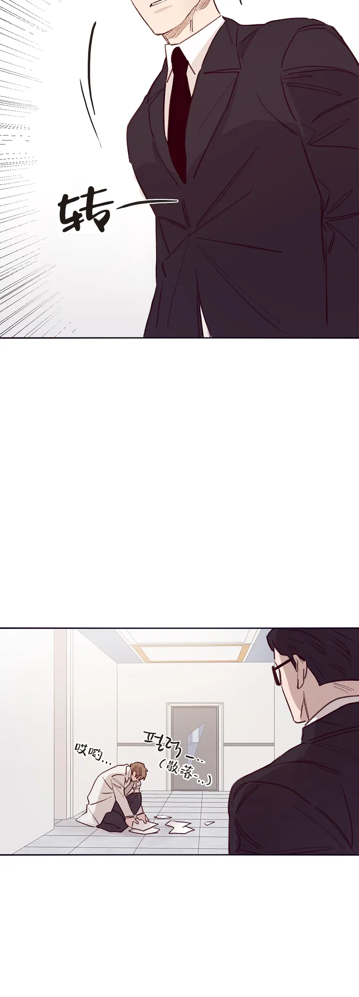 《马尔赛》第5话 第18页