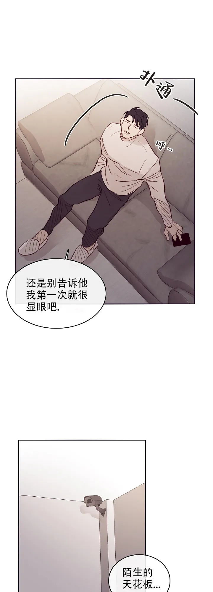 《马尔赛》第5话 第5页